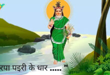 Copyright dispute on Chhattisgarh's state song