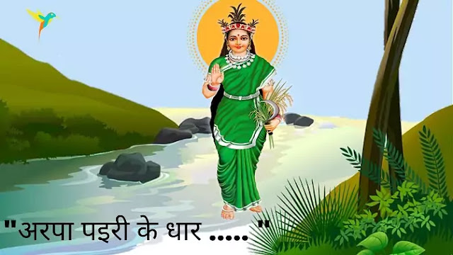 Copyright dispute on Chhattisgarh's state song