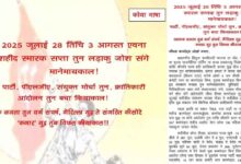 24 page letter of naxalites