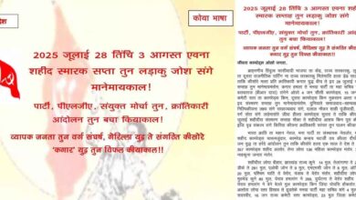 24 page letter of naxalites