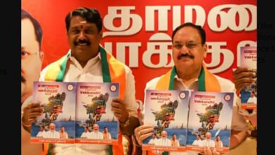 BJP Tamil Nadu Manifesto
