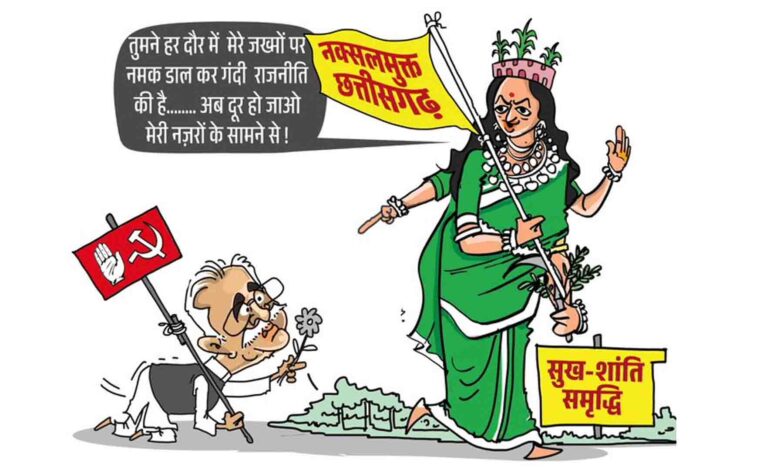 A conceptual image showing a controversial social media poster with Bhupesh Baghel and Amit Shah, highlighting the recent CG Poster War over the Naxal issue in Chhattisgarh.