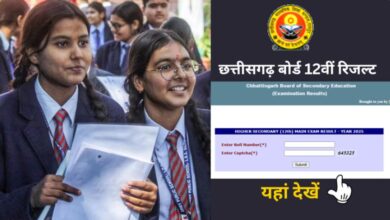 CGBSE 12th Result 2026