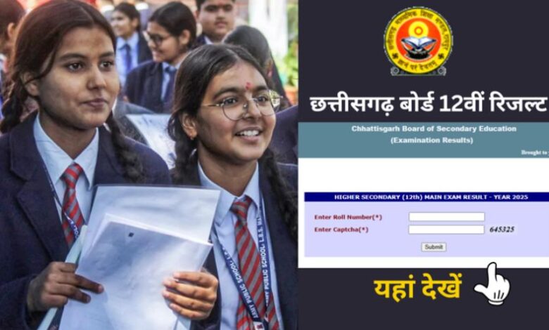 CGBSE 12th Result 2026