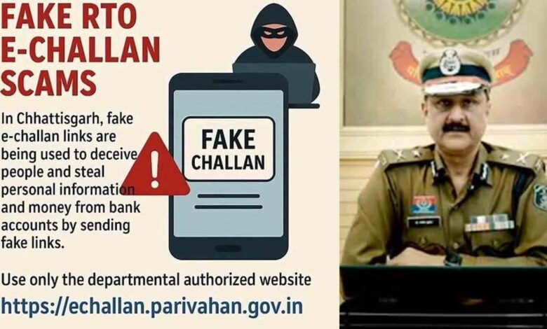 Fake e-Challan Scam