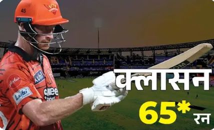 SRH vs MI 244 run chase