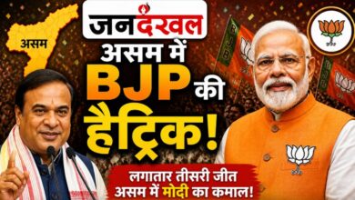 Assam Election Results 2026 Live