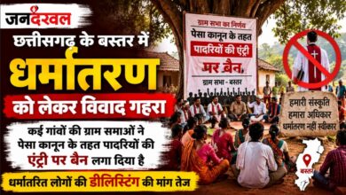 Bastar Tribal Conversion Ban
