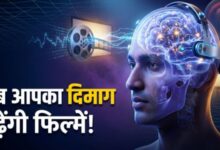 Bristol University Mind Reading Cinema Technology