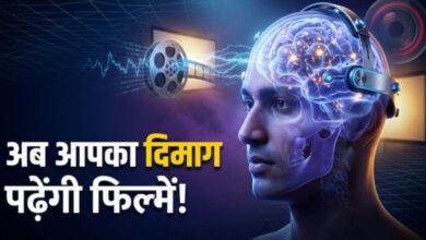 Bristol University Mind Reading Cinema Technology