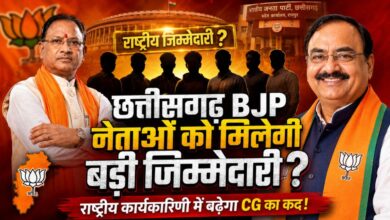 CG BJP News