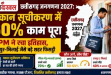 CG Census 2027