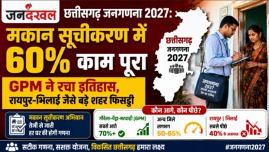 CG Census 2027