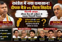 CG Congress Politics