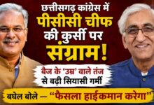 Chhattisgarh Congress PCC Chief