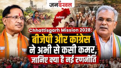 Chhattisgarh Mission 2028