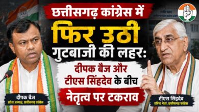 Deepak Baij TS Singh Deo Dispute
