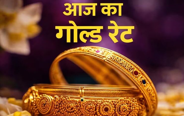 Gold Silver Rate Today