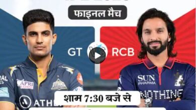 IPL 2026 Final RCB vs GT