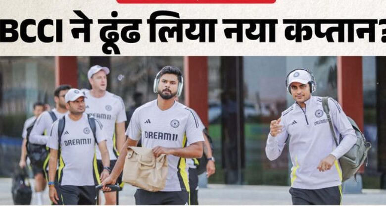 India New Captain