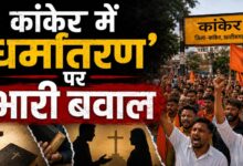 Kanker Religious Conversion Controversy