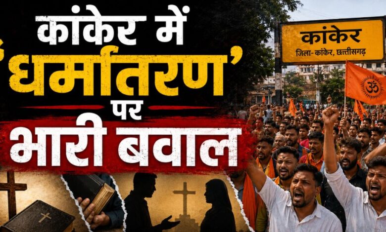 Kanker Religious Conversion Controversy