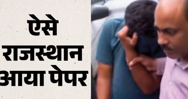 NEET Paper Leak 2026