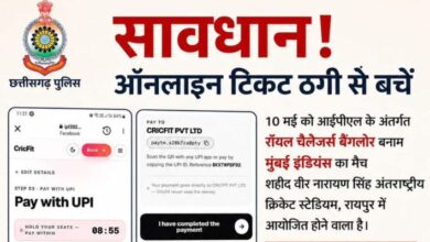 Online Fraud in the Name of IPL Tickets