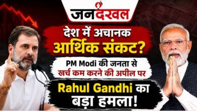 PM Modi Economic Appeal
