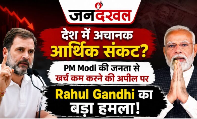 PM Modi Economic Appeal