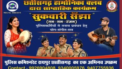 Raipur Police