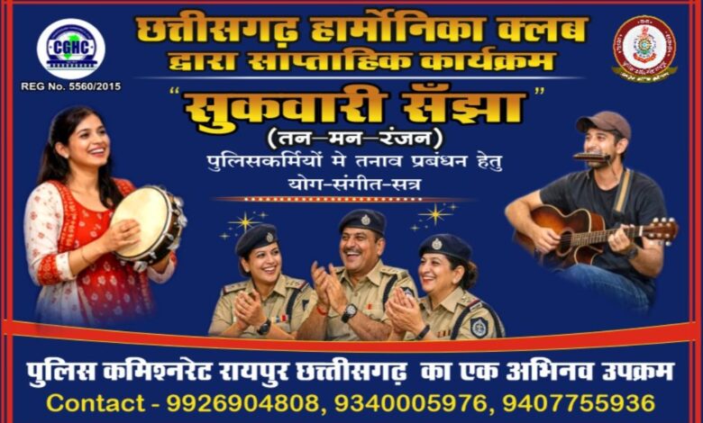 Raipur Police