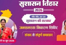 Sushasan Tihar Jashpur