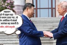 Trump Xi Jinping Meeting