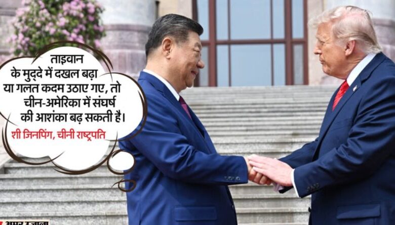 Trump Xi Jinping Meeting