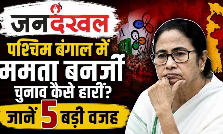 West Bengal Election