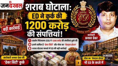 CG Liquor Scam ED Action