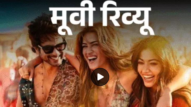 Cocktail 2 Movie Review