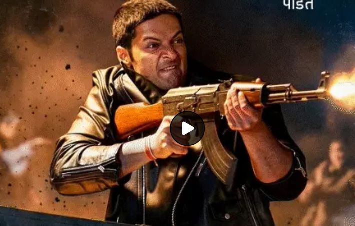 Mirzapur The Movie