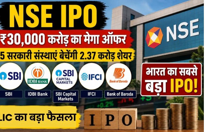NSE IPO DRHP Filing