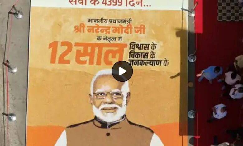 PM Modi Ann Rangoli Bhopal
