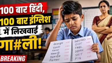 Ambikapur School Controversy