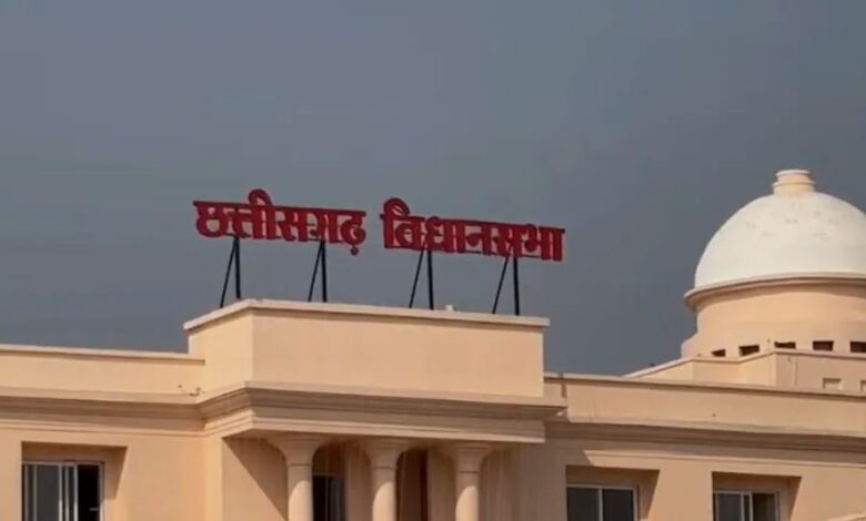 Chhattisgarh Vidhan Sabha Monsoon Session