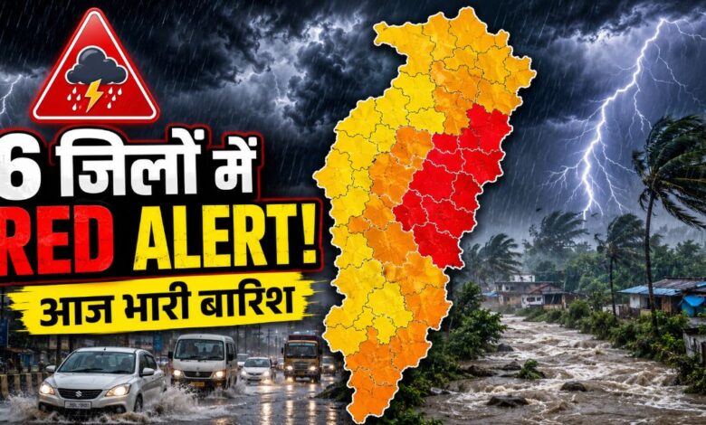 छत्तीसगढ़ मौसम अलर्ट 29 जुलाई 2026 छह जिलों में रेड अलर्ट