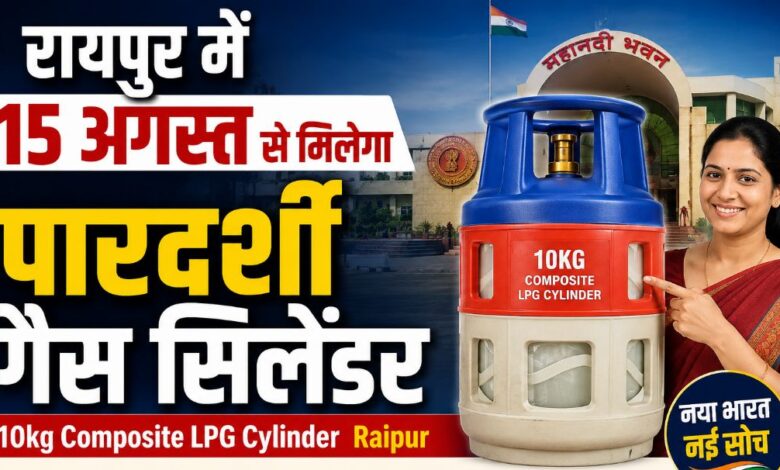 10kg Composite LPG Cylinder Raipur,