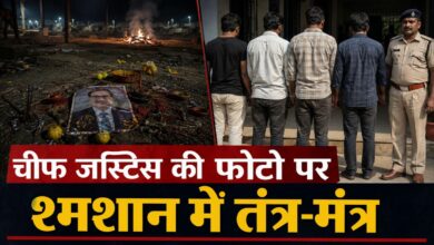 Bilaspur Black Magic Case