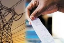 CG Bijli eKYC