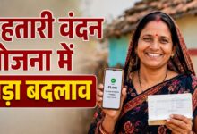 Chhattisgarh Mahtari Vandan Scheme New Update,