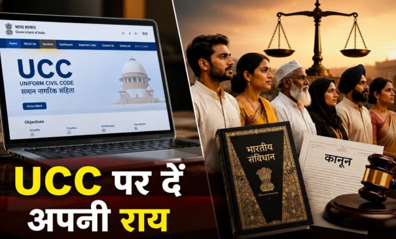 Chhattisgarh UCC Committee,