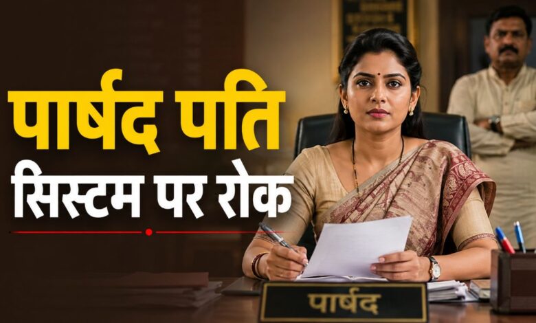 Chhattisgarh Urban Body Rules,